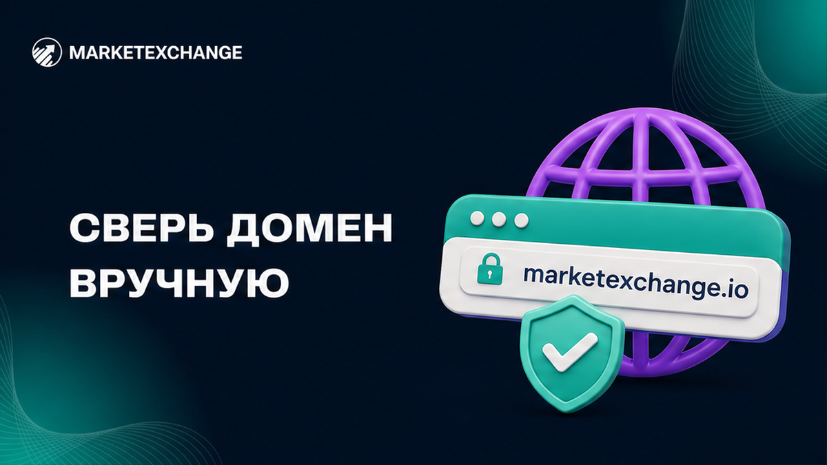 Как проверить, что сайт обменника не фишинг