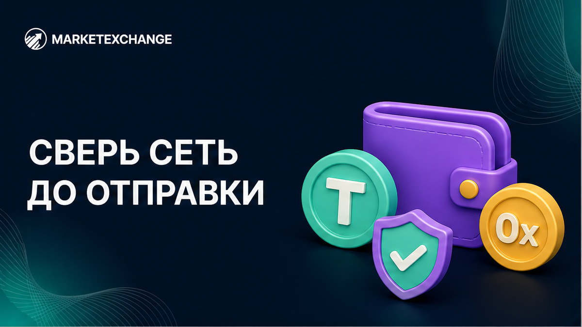 Как отличить адрес TRC-20 от ERC-20 до отправки
