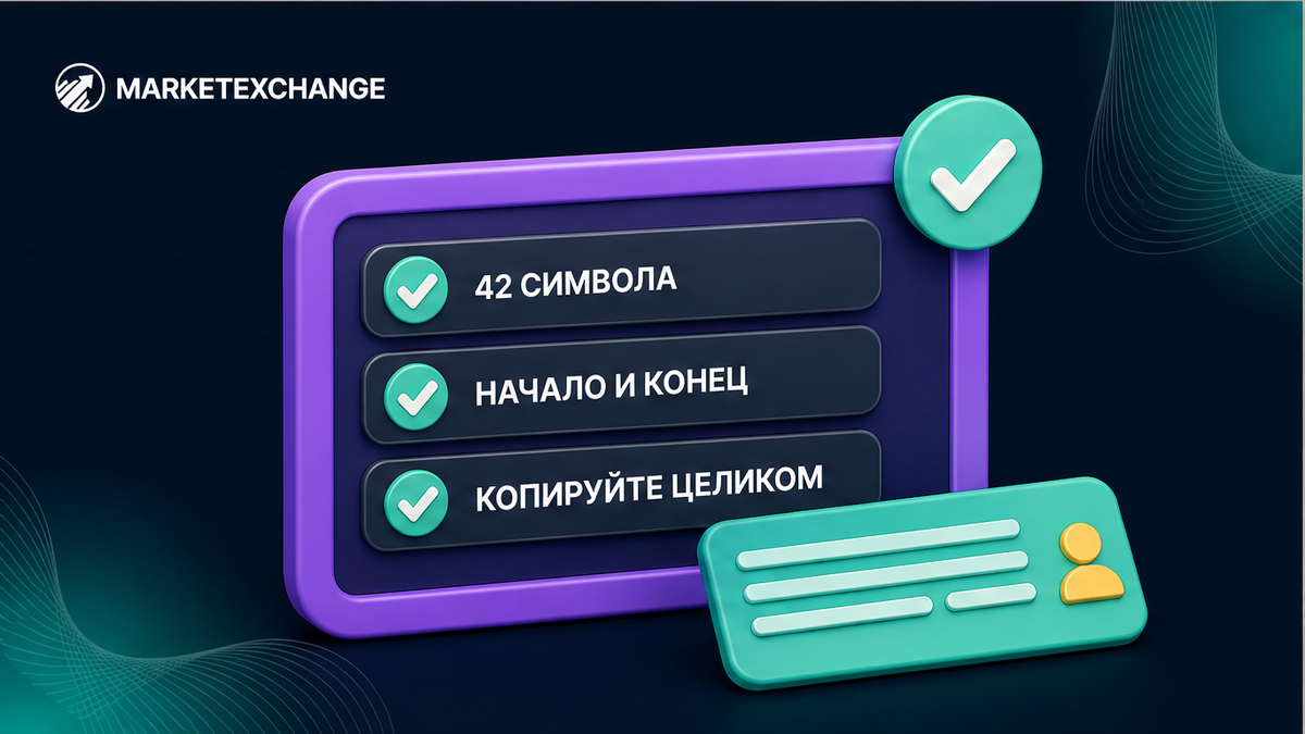 Чеклист полной проверки адреса: длина, края строки и копирование