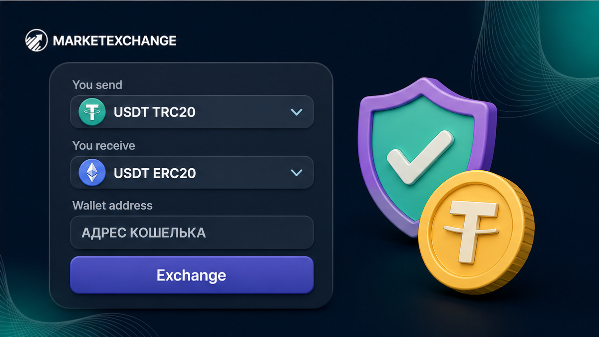 Виджет сверки сети USDT TRC20 или ERC20 и адреса кошелька