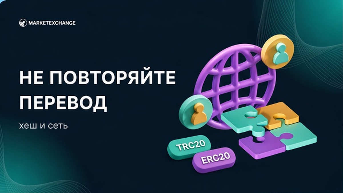 Отправил USDT не в ту сеть: чеклист без повторной отправки