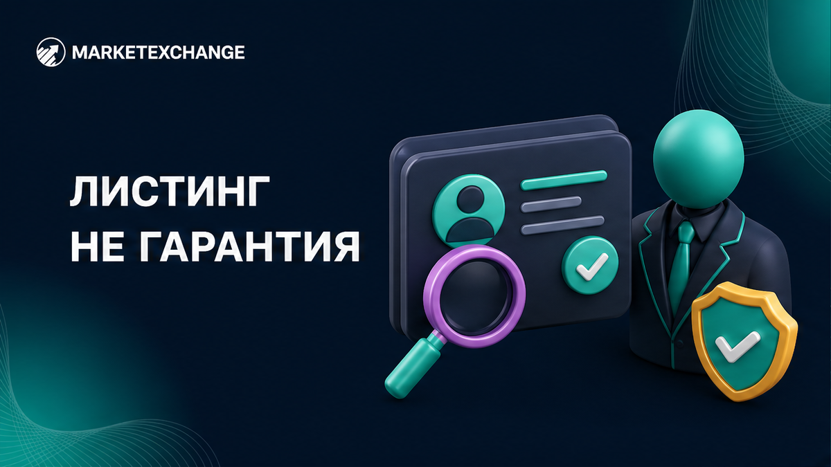 Как проверить карточку обменника на BestChange