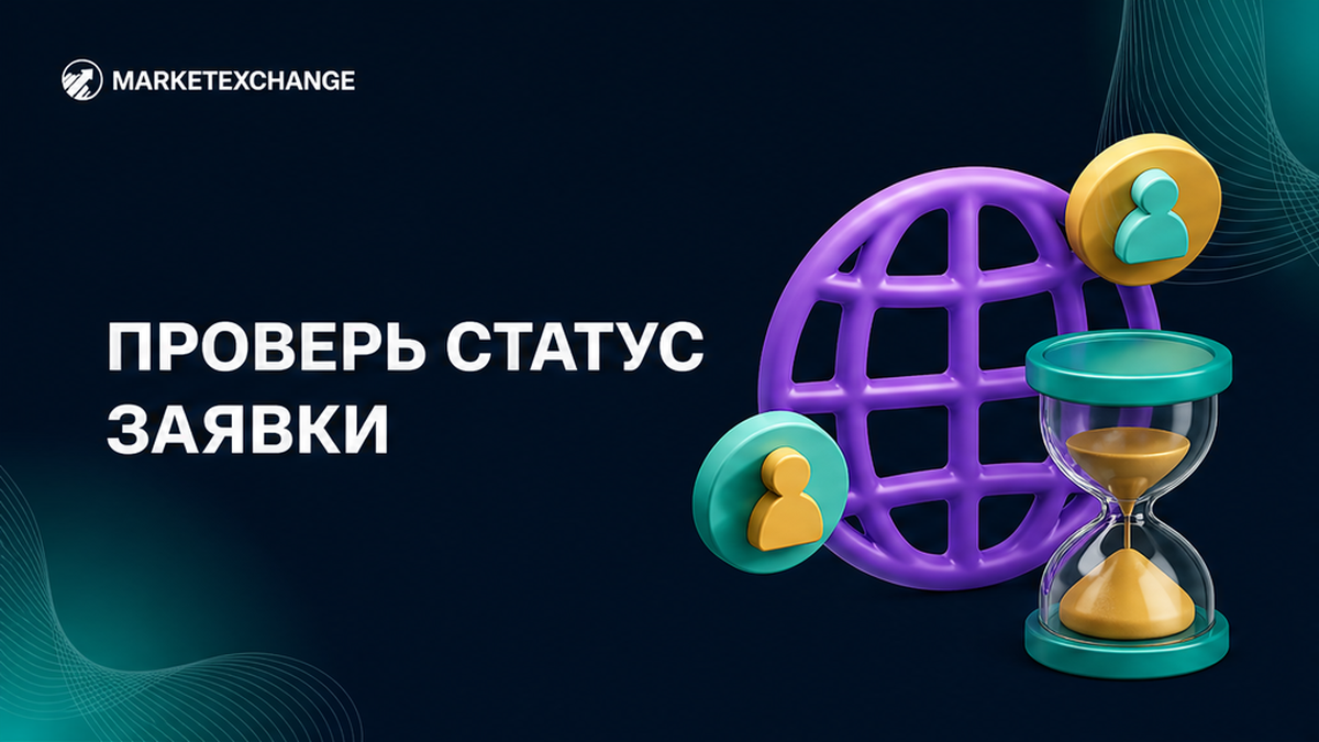Как сохранить ID заявки после закрытия вкладки