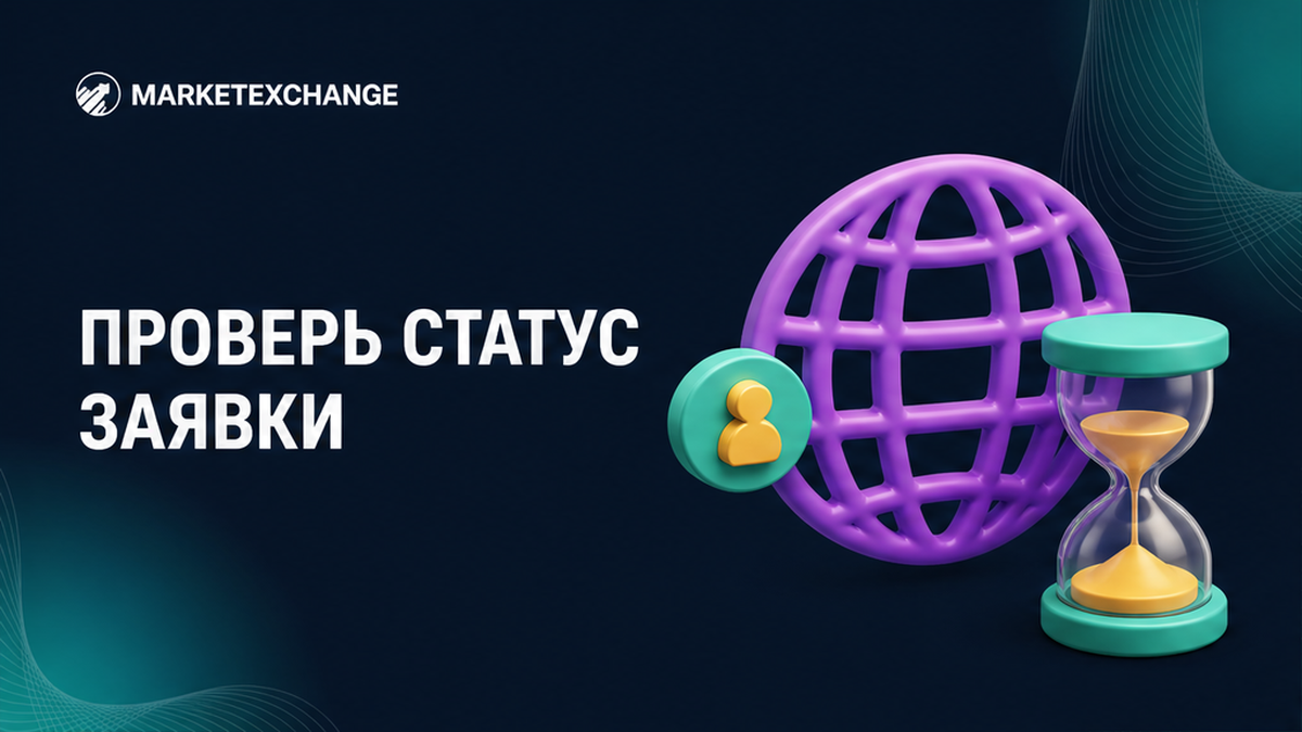 Как понять, когда обновлять котировку перед отправкой