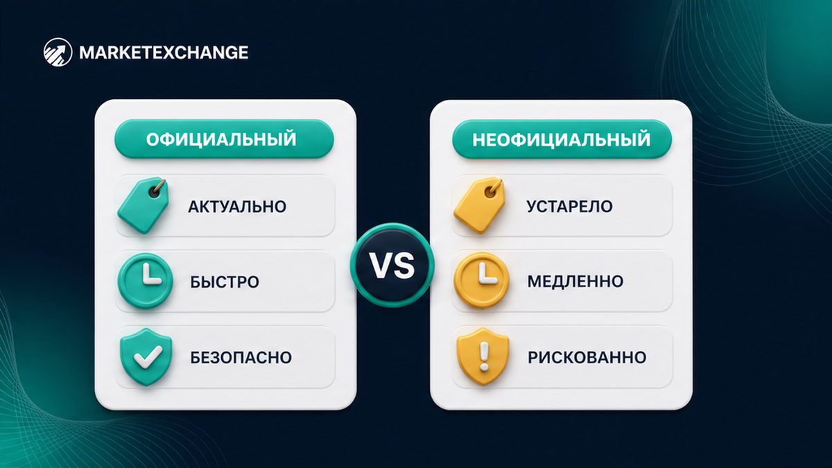 comparison_table_ui: Найдите официальный источник и не начинайте обмен по случайной ссылке