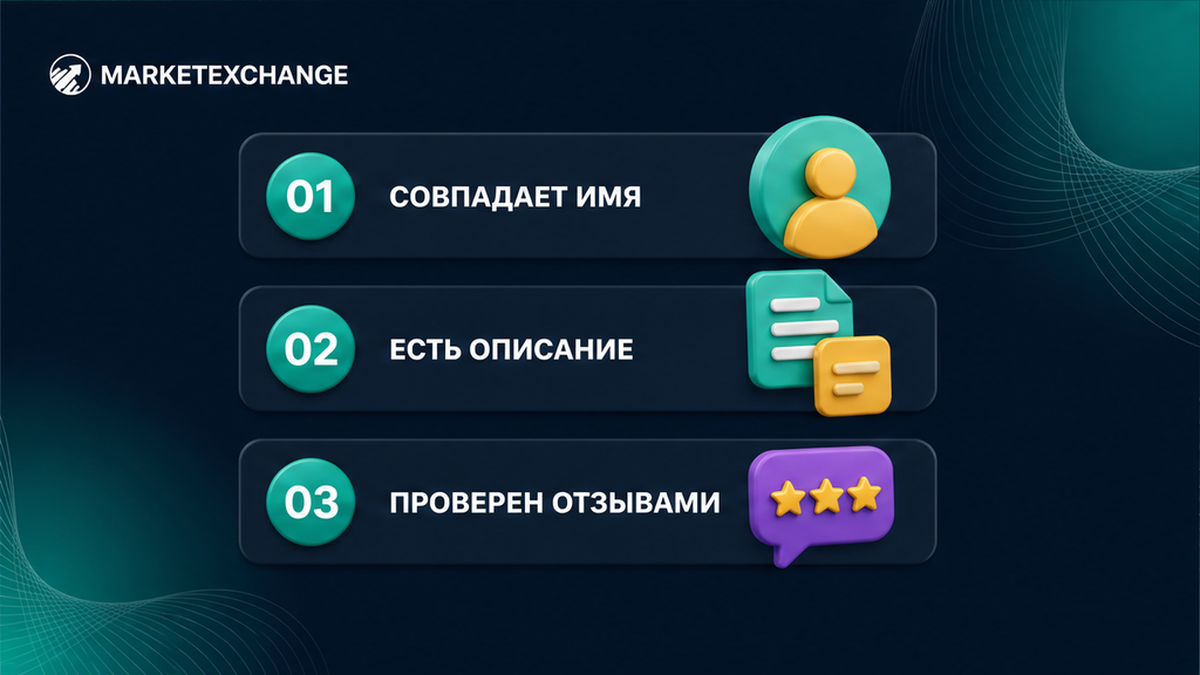 workflow_diagram: Сверьте имя бота и не доверяйте аккаунту только из-за оформления