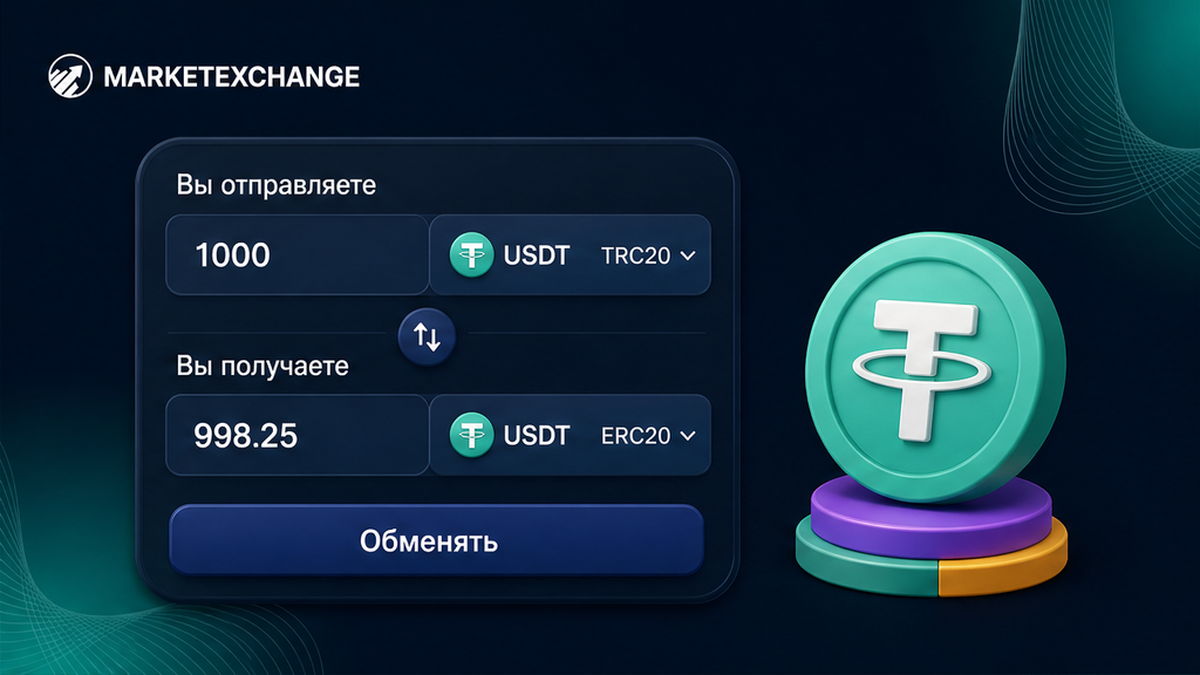 tool_screenshot: Определите сеть USDT и не ориентируйтесь только на тикер