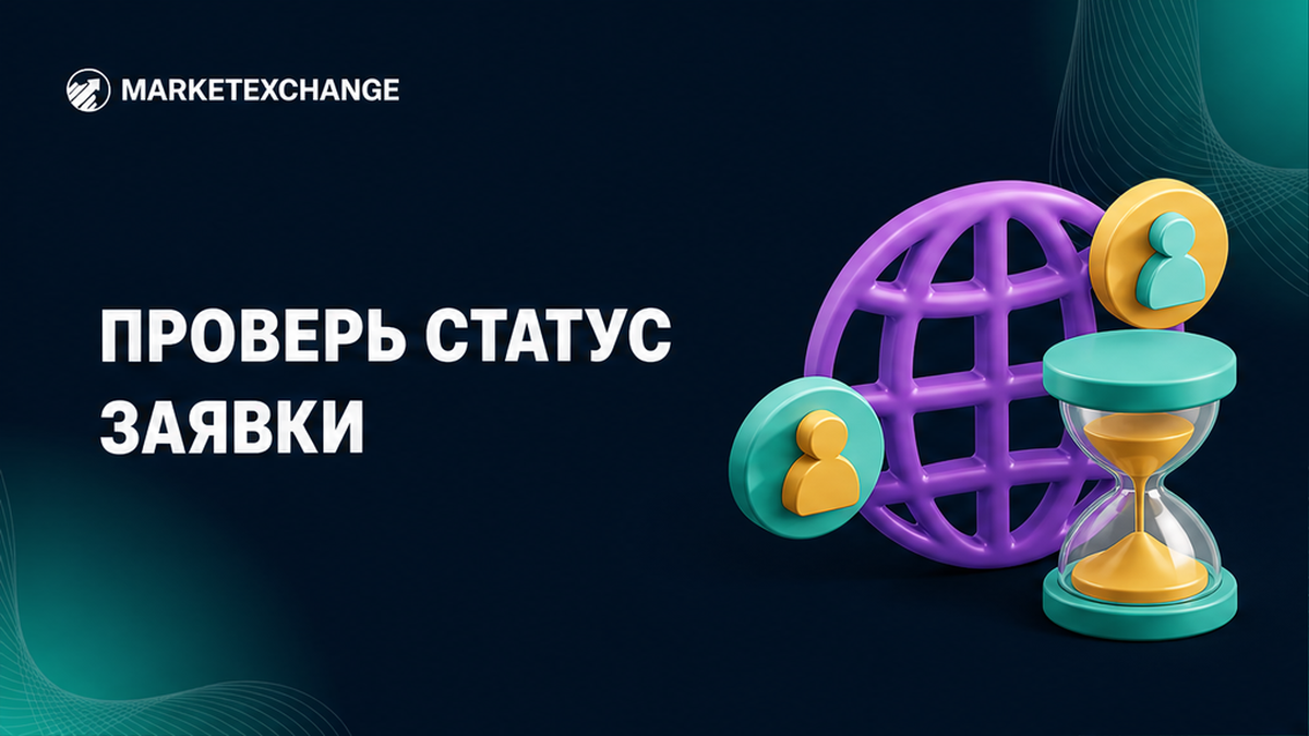 Чеклист обмена Monero: адрес и Payment ID